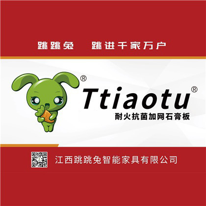 耐火抗菌加网石膏板